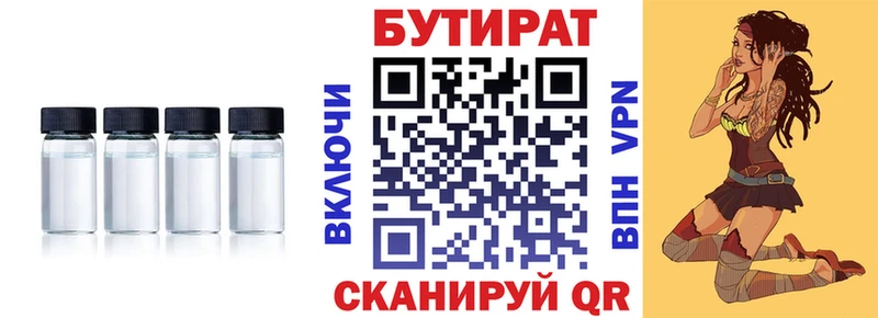 купить закладку  Рыльск  БУТИРАТ BDO 33% 