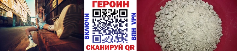 Героин герыч купить Рыльск