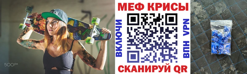 Меф мяу мяу кристаллы Рыльск